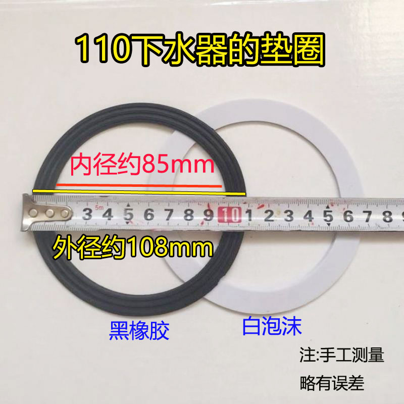 厨房水槽下水管道密垫圈配件110下水头封水垫排水管45平垫40锥圈