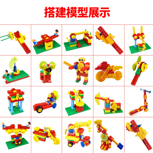 乐博士KJ010齿轮机械大颗粒拼插儿童积木教具益智玩具9656送教案 - 图2