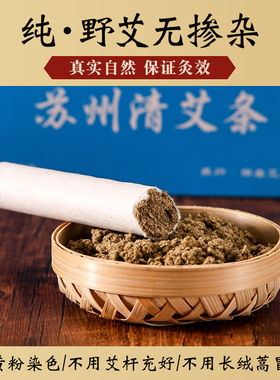 药艾条清艾条祛湿陈艾家用东方