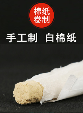 清艾条定制江苏三年陈