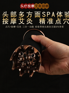 多功能艾灸罐按摩刮痧百会穴头疗梳三合一温灸器黄铜经络刷