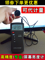 Screen brightness meter detector 10-2 type Candrameter CD M2 brightness meter North Normal University ST-86LA brightness table