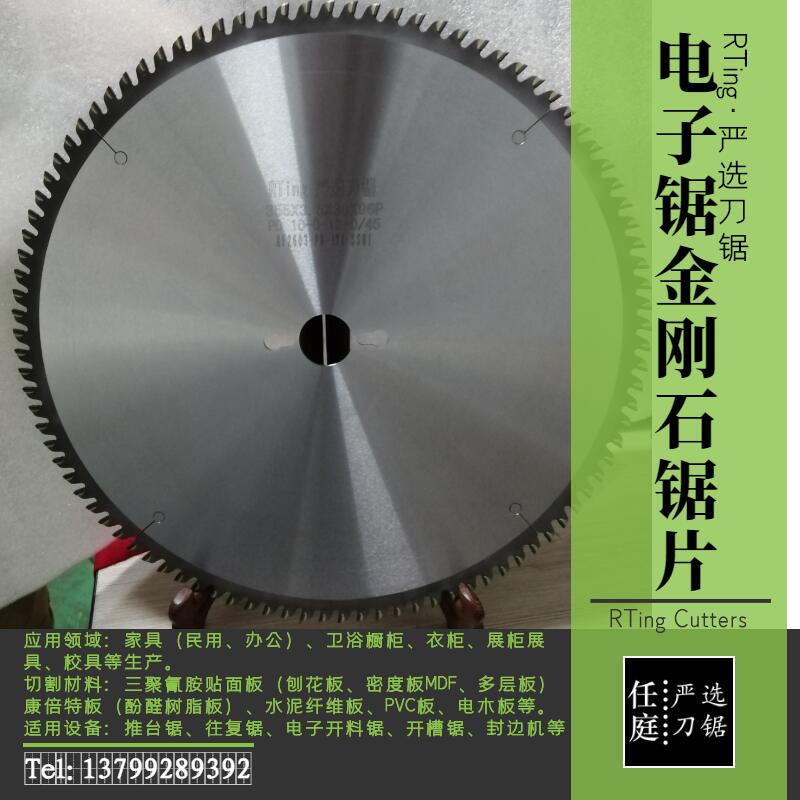 严选供应木工推台锯锯片380*4.4*D*84T精切密度进口金刚石PCD锯片 - 图3