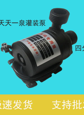 天天一泉灌装泵24V 36V 四分口大流量升级参数新产品促销价格