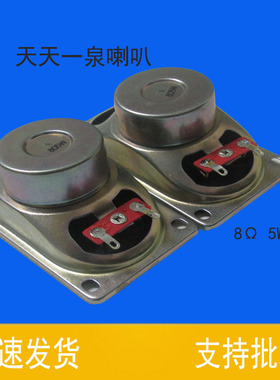 天天一泉喇叭格美售水机喇叭