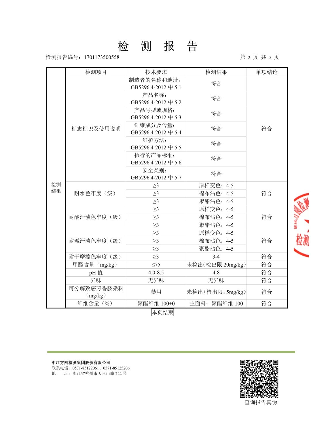 春季薄款男裤休闲裤男韩版宽松夏季2021百搭男士修身裤子男潮流-图2