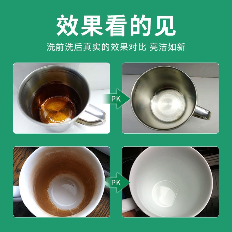 氧净食品级茶垢除垢剂茶壶茶杯咖啡机奶茶杯保温杯强力去茶垢水垢 - 图1