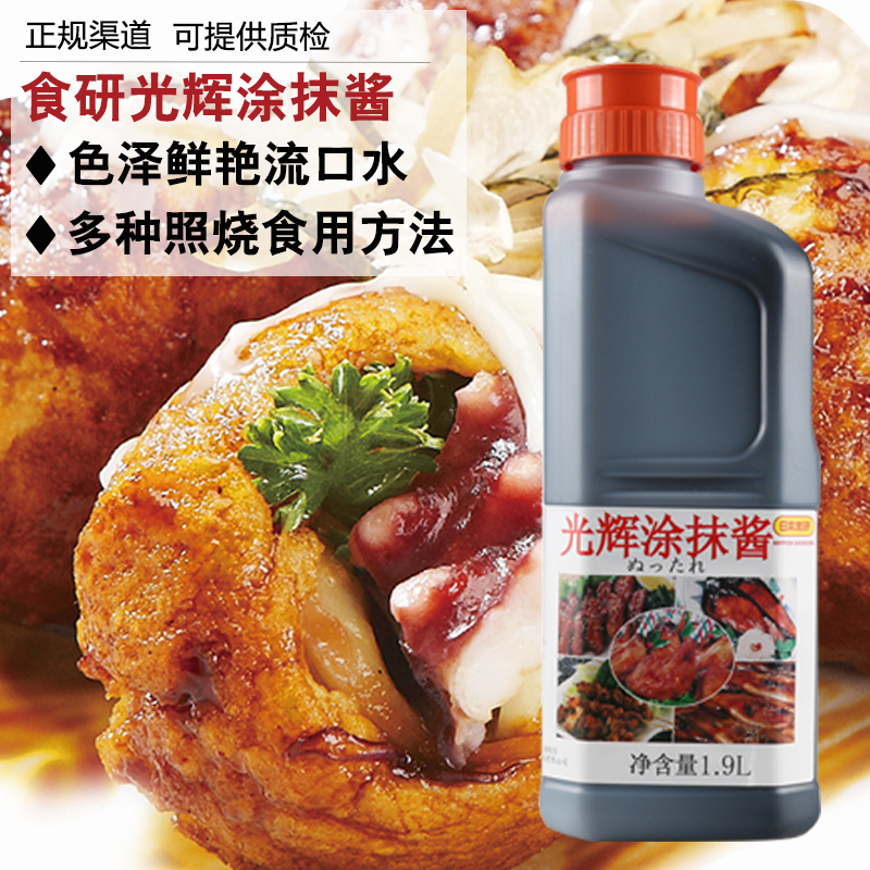 包邮食研光辉涂抹酱日本照烧酱涂抹酱日式寿司料理烧烤烤肉2.3kg - 图0