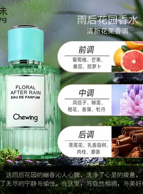 寻味雨后花园香水礼盒专柜正品