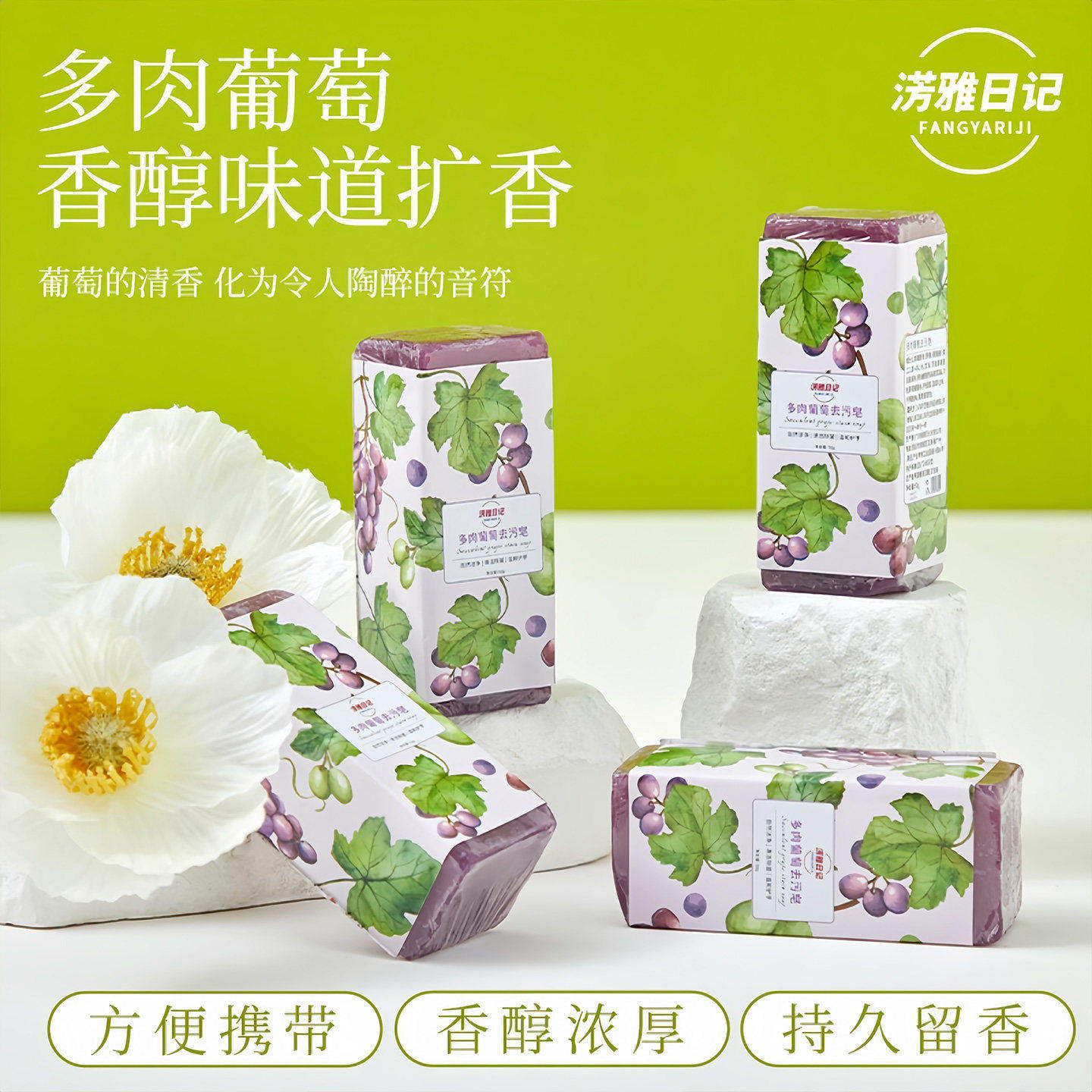 淓雅日记洗衣皂旅行便携领口衣袖肥皂洗手香皂无磷剂衣物洗化妆刷,淘宝优惠券,粉丝福利购,淘宝优惠卷