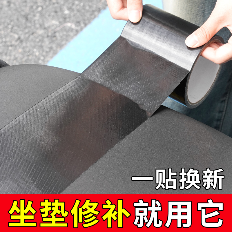 电动车坐垫自粘皮革真皮沙发修补贴床头补丁贴摩托车汽车座椅皮贴,淘宝优惠券,粉丝福利购,淘宝优惠卷