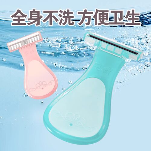 刮毛刀女士专用腋毛脱毛神器去腿毛腋下防刮伤剃毛器女私密处修剪 - 图2