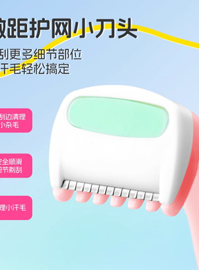唇毛刮毛刀进口微型脱毛神器女生