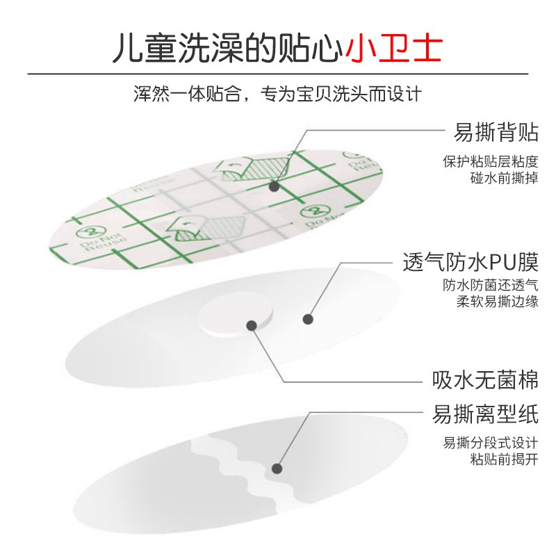 防水耳贴成人耳套洗澡耳罩婴儿洗头耳朵防进水神器儿童游泳护耳贴-图2