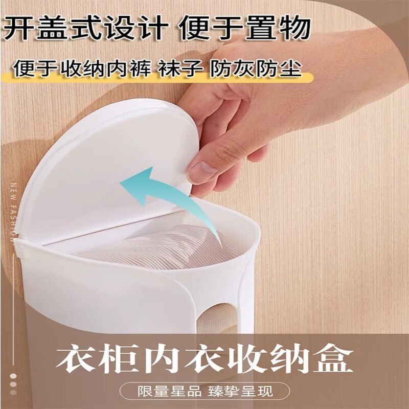 内裤收纳盒家用衣柜壁挂式装袜子内衣整理收纳神器贴身衣物收纳盒