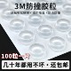 Silicone anti-collision stickers for household door handle pads and rear cabinet doors