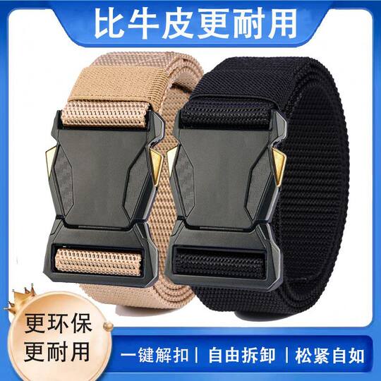 Pair of buckle elastic belt men's automatic buckle belt