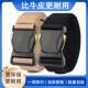 Pair of buckle elastic belt men's automatic buckle belt
