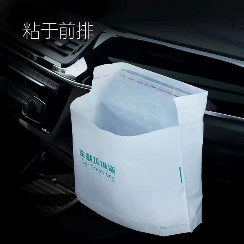 车载垃圾袋粘贴自立式收纳袋汽车内用桶必用品车上好物备实用大全