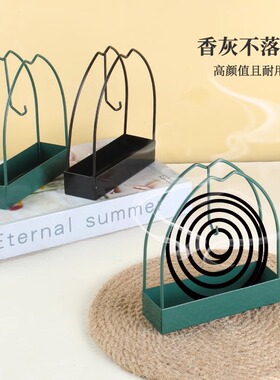 蚊香架家用创意铁艺檀香架接灰盘