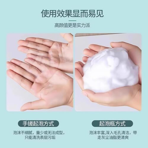 慕斯起泡瓶发泡按压式洗发水分装瓶洗面奶沐浴露洗手液洁面打泡器 - 图1