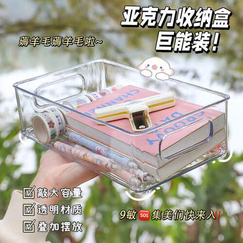 桌面收纳盒亚克力透明化妆品面膜置物架宿舍文具零食杂物整理箱 - 图2