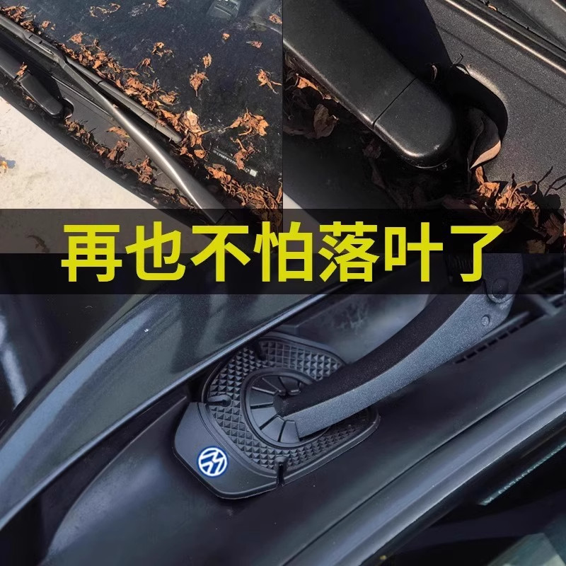 汽车雨刷孔保护罩保护套车标款雨刮器防尘防孔塞防树叶硅胶垫隔尘