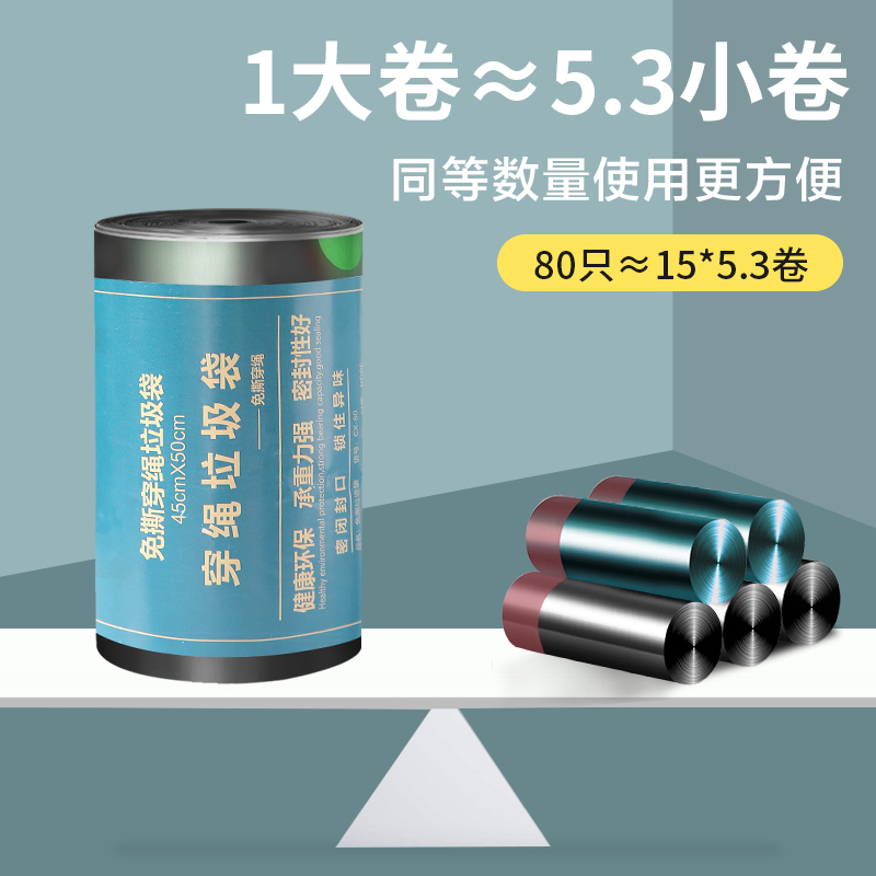 免撕抽绳式黑色家用垃圾袋厨房加厚手提式自动收口大塑料袋办公室 - 图2