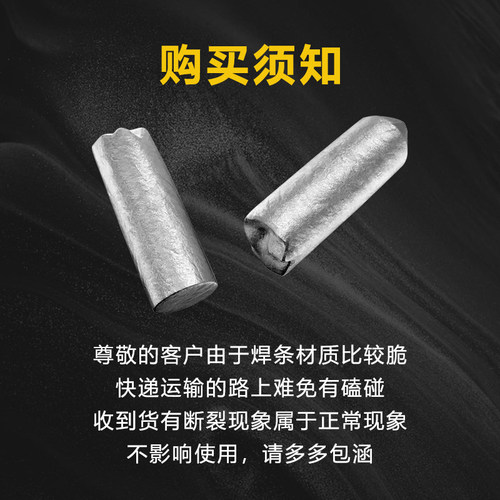 低温修补焊接神器家用万能焊条打火机用高性能铜铁铝药芯焊棒焊丝 - 图2