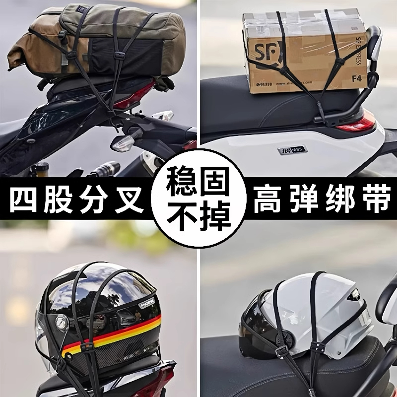 摩托车绑带弹力绳电动车捆绑带后座固定松紧头盔行李橡皮筋捆绑绳 - 图0