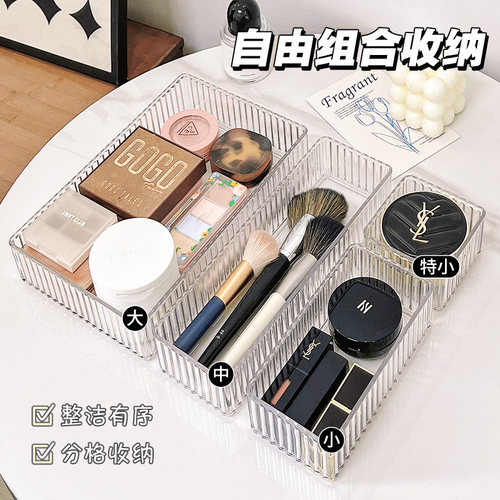 抽屉式内置收纳盒化妆品桌面亚克力透明分隔收纳桌下盒子置物架子 - 图1