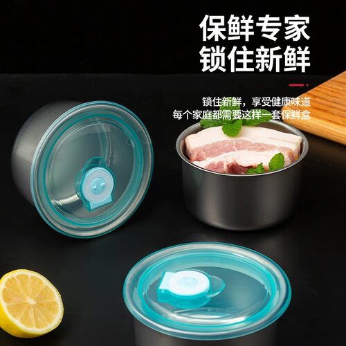 不锈钢带盖冰箱厨房配菜盘便利盒食材分装盒野餐盒水果保鲜盒 - 图0
