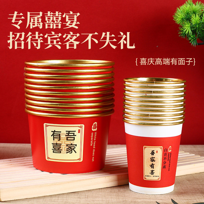 红色结婚加厚金箔喜字碗筷酒席一次性餐具套装喜碗敬茶杯婚庆用品,淘宝优惠券,粉丝福利购,淘宝优惠卷