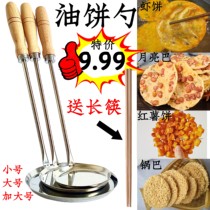 Food Grade Stainless Steel Pan Bar Mold Oil Cake Mold Copper Spooncake Fried Shrimp Cake Spoon Moon Pasta Bean Cake