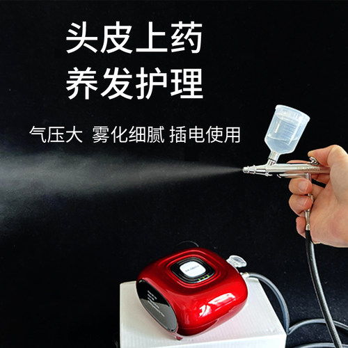 头皮上药器头部喷枪头发注氧仪精华液导入仪纳米头疗护理电动米诺 - 图0