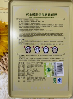 嫩肤保湿10片美容院面膜