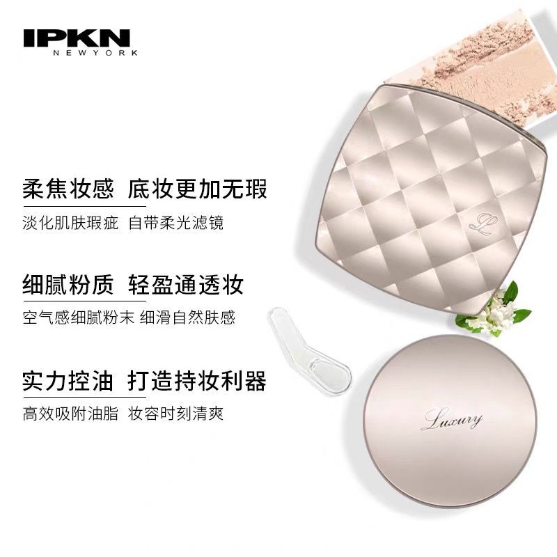 韩国IPKN/忆可恩芳香雍雅粉饼提亮肤色控油定妆遮瑕粉饼 专柜正品 - 图0