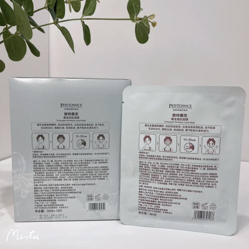 雅特赛思鱼子酱精华营养奢宠美肌面膜贴10片紧致提拉滋润提亮修复 - 图1