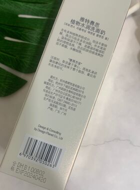 温和不刺激适合敏感肌干燥肌