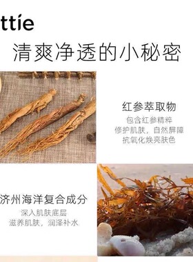 韩国Ottie傲蝶高丽红参蜗牛霜120mL 修护保湿补水改善暗沉面霜