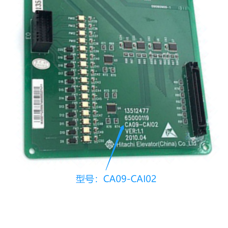 日立电梯配件通讯板CA09-CAI02 13512477 65000119 全新原装配件 - 图0