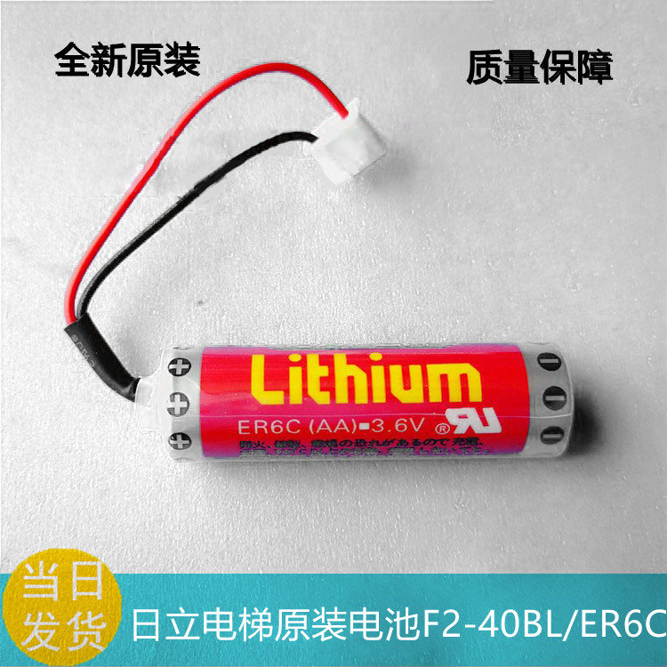 日立电梯主板电池PLC编程器ER6C（AA）3.6V/Lithium三菱F2-40BL议-图1