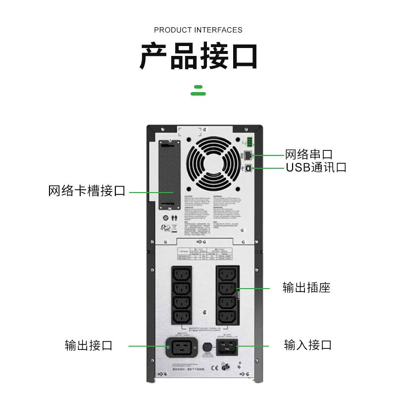 APC施耐德SMT2200I-CH在线互动式1980W/2.2KVA塔式UPS不间断电源 - 图3