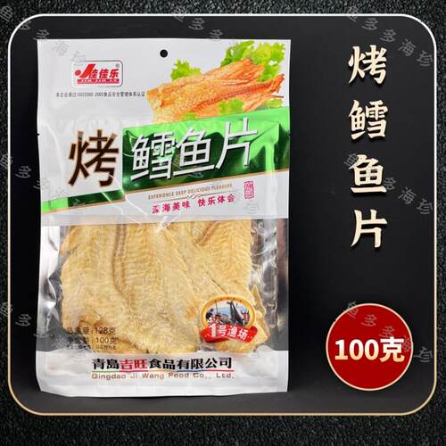 青岛特产佳佳乐手撕鱿鱼墨鱼条黄金鱿鱼熏烤鱿鱼办公室伴手礼即食 - 图2