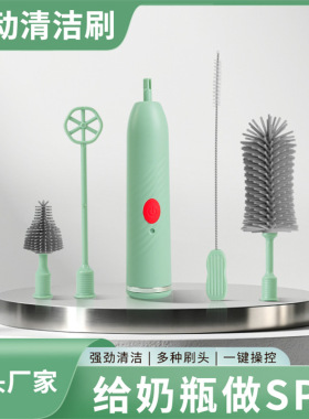 电动奶瓶刷套装婴儿多功能收纳便携奶瓶清洁刷杯刷紫外线杀菌消毒