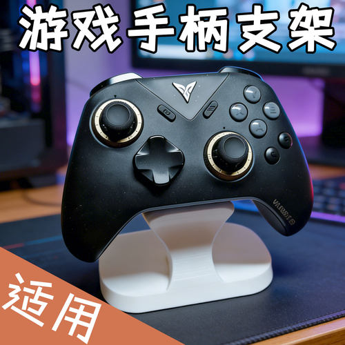 PS5游戏手柄支架适用XBOX桌面收纳switch2通用配件底座展示飞智 - 图0