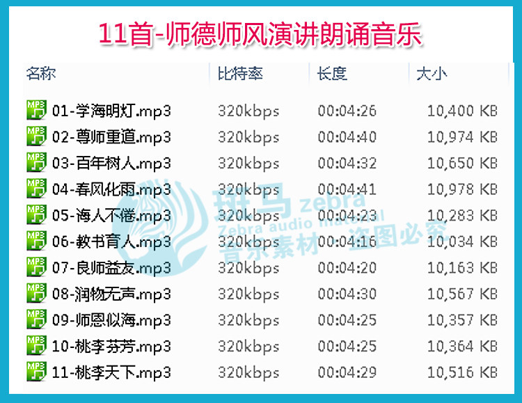 爱国叙事诗歌朗诵背景音乐BGM演讲比赛配乐五四青年MP3合集下载