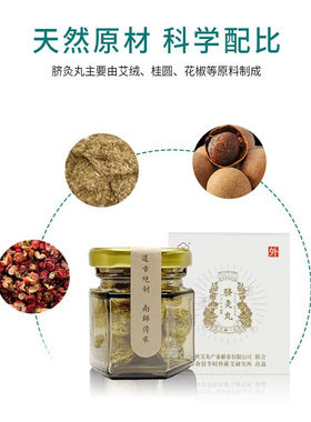 艾侠脐灸丸肚脐贴艾草艾绒桂圆花椒宫寒去湿家用