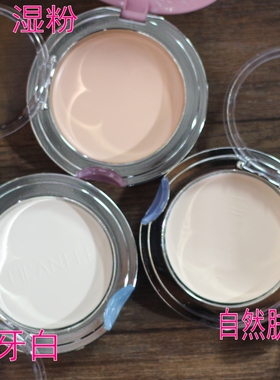 丽兰妃控油修容保湿清爽服帖粉饼