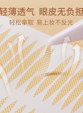 格蒙双眼皮贴隐形自然肤色蕾丝肿眼泡橄榄形反光初学者美目贴无痕